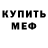 Альфа ПВП мука Nika Kolte