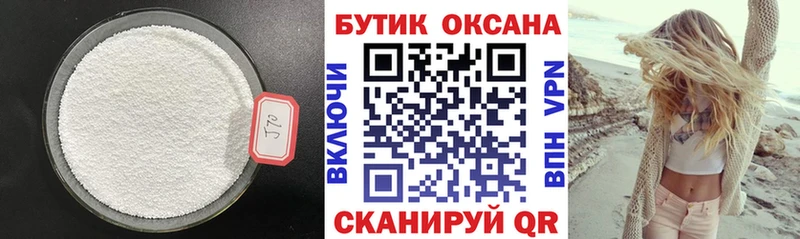 Бутират 1.4BDO  Пущино 