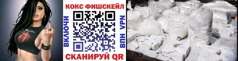 MEGA как зайти  Пущино  COCAIN Fish Scale 