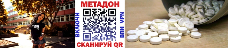 МЕТАДОН мёд  Пущино 